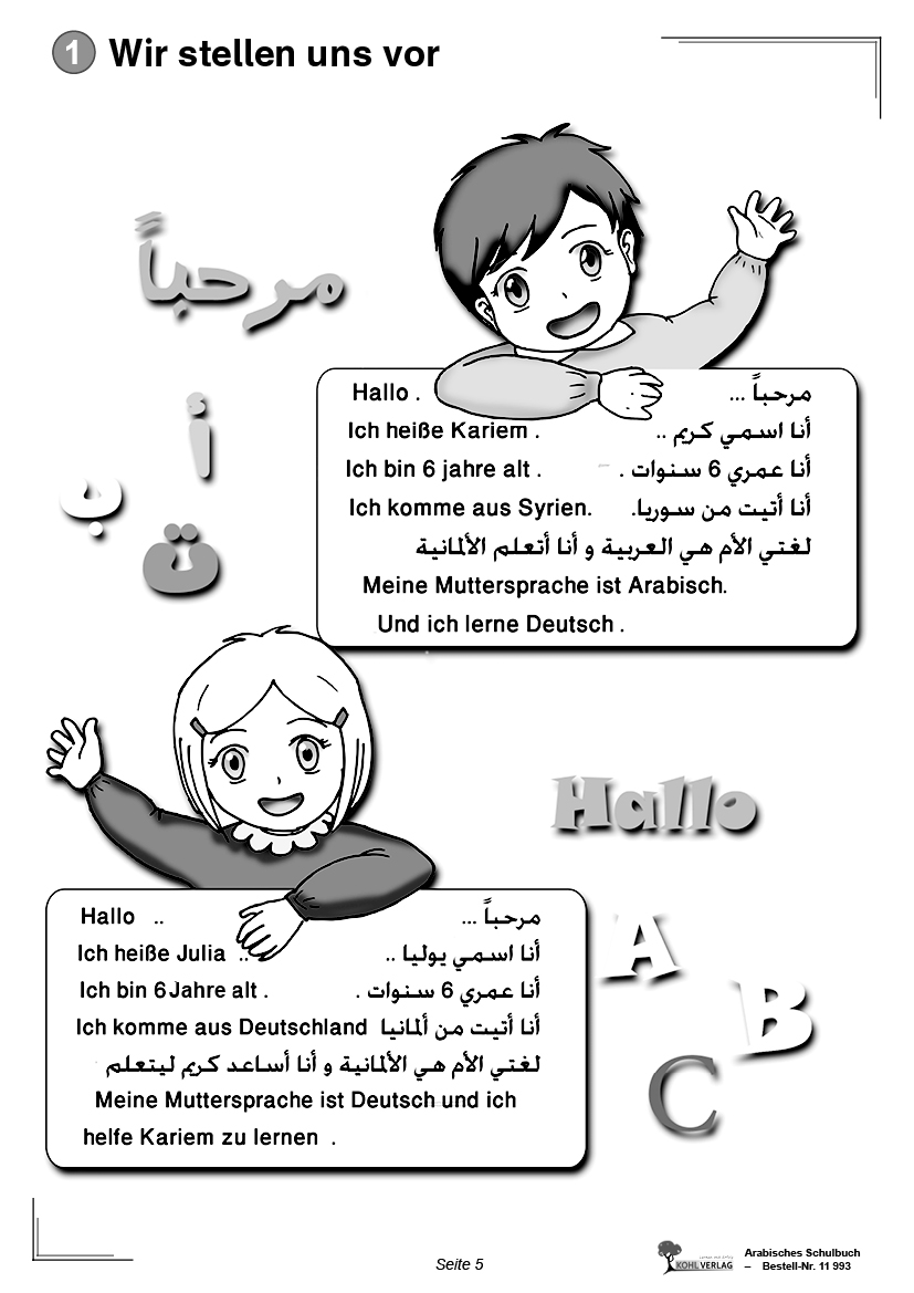 Arabisches Schulbuch PDF, ab 6 J. 48 S.