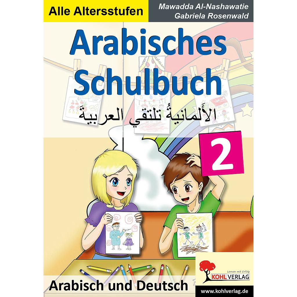 Arabisches Schulbuch / Band 2
